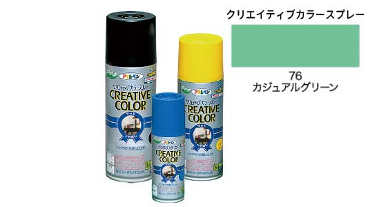 クリカラー７６カジュアルグリーン