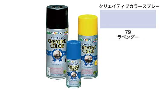 クリカラー７９ラベンダー