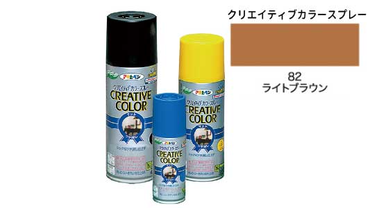 クリカラー８２ライトブラウン