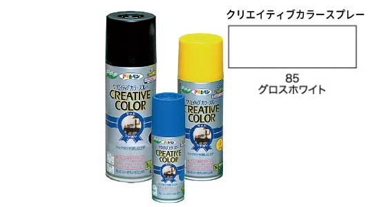 クリカラー８５グロスホワイト