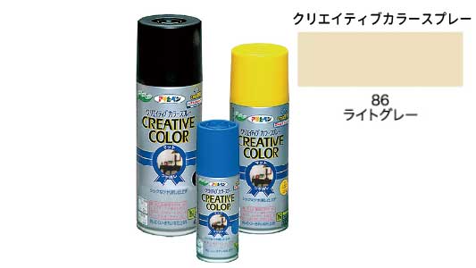 クリカラー８６ライトグレー