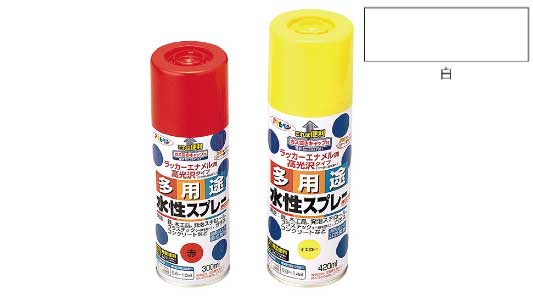 水性多用途スプレー（白）