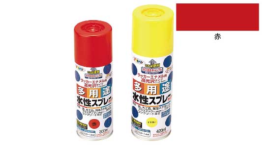 水性多用途スプレー（赤）