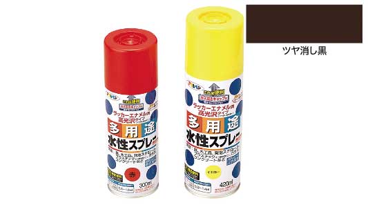 水性多用途スプレー（ツヤ消し黒）