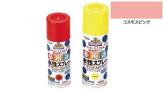 水性多用途スプレーコスモスピンク