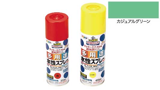 水性多用途スプレカジュアルグリン