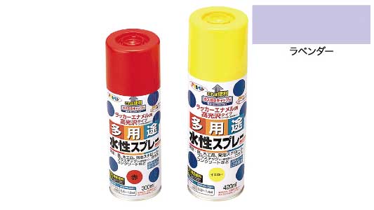 水性多用途スプレー（ラベンダー）