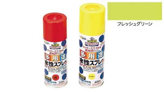 水性多用途スプレフレッシュグリン