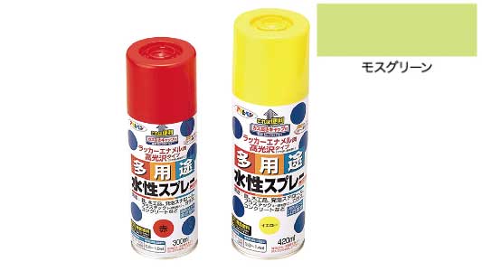 水性多用途スプレー（モスグリーン