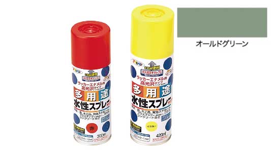 水性多用途スプレーオルドグリーン