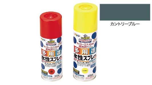 水性多用途スプレーカントリブルー