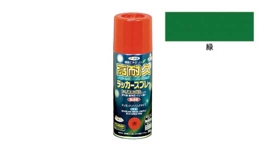 高耐久ラッカースプレー（緑）