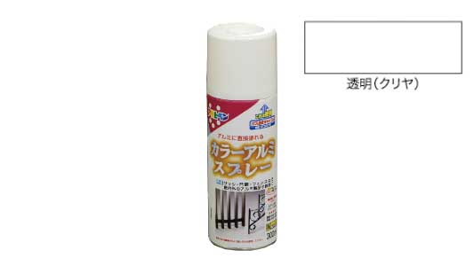 カラーアルミスプレー（透明）
