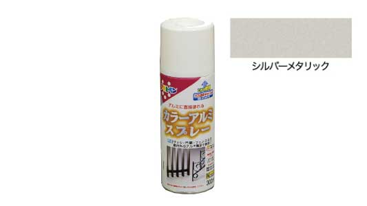 カラーアルミスプレー（シルバＭ）