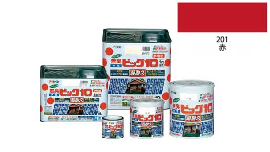 水性ビッグ１０多用途（赤）