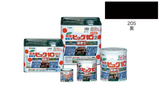 水性ビッグ１０多用途（黒）