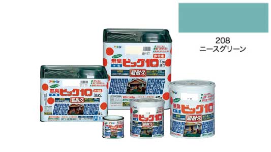 水性ビッグ１０多用途ニースグリン