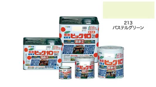 水性ビッグ１０多用途（パステルＧ