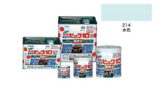 水性ビッグ１０多用途（水色）