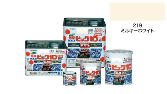 水性ビッグ１０多用途ミルキー白