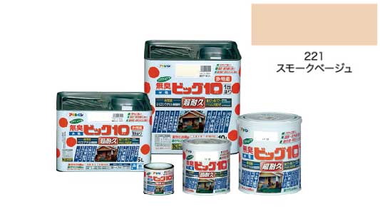 水性ビッグ１０多用スモークベジュ