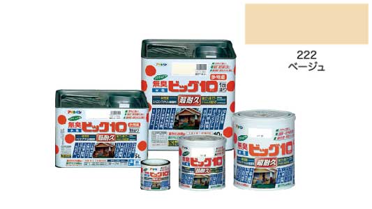 水性ビッグ１０多用途（ベージュ）