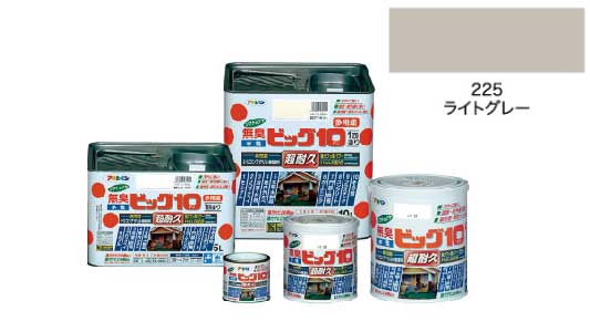 水性ビッグ１０多用途ライトグレー