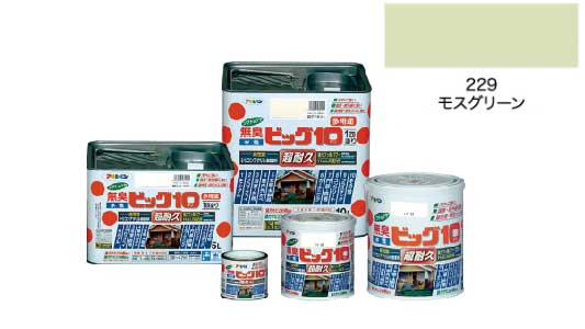 水性ビッグ１０多用途モスグリーン