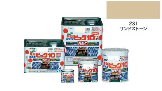 水性ビッグ１０多用途サンドストン