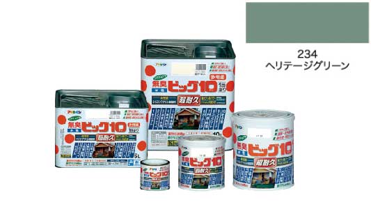 水性ビッグ１０多用途ヘリテージＧ