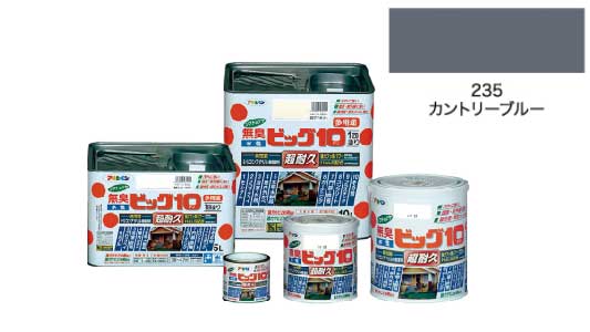 水性ビッグ１０多用途カントリブル