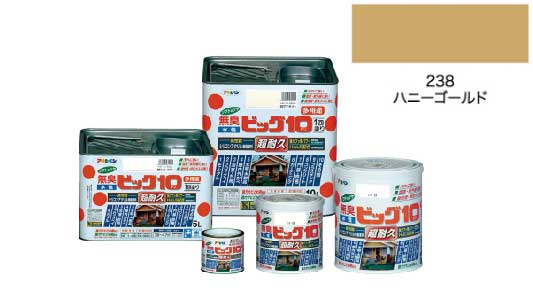 水性ビッグ１０多用ハニーゴールド