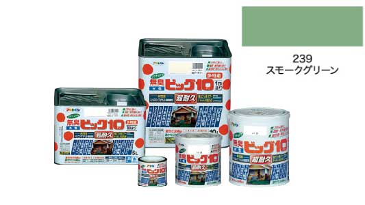 水性ビッグ１０多用途スモクグリン