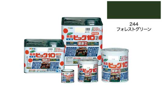 水性ビッグ１０フォレストグリーン