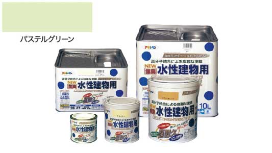 水性建物用（パステルグリーン）
