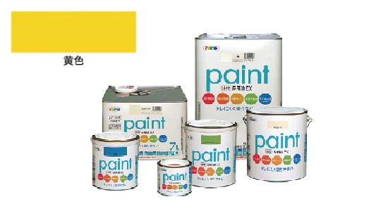 水性多用途ＥＸ（黄色）