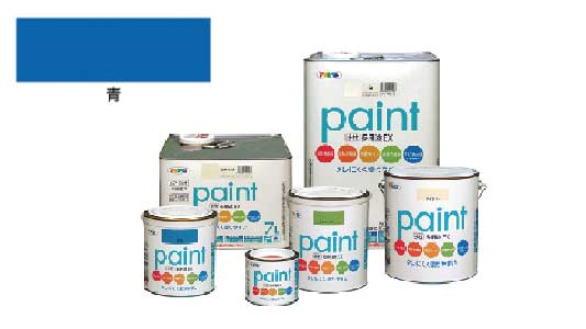 水性多用途ＥＸ（青）