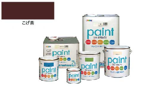 水性多用途ＥＸ（こげ茶）