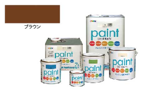 水性多用途ＥＸ（ブラウン）