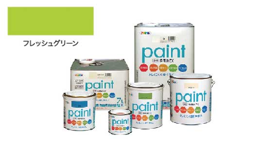 水性多用途ＥＸフレッシュグリーン