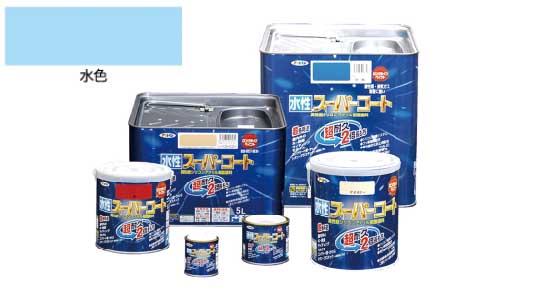 水性スーパーコート（水色）