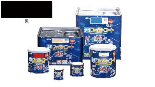 水性スーパーコート（黒）