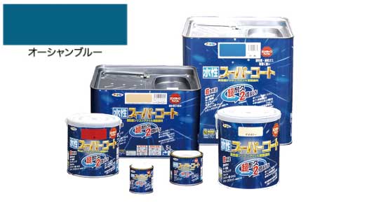 水性スーパーコートオーシャンブル