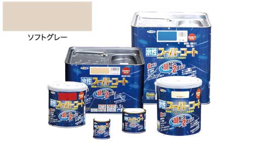 水性スーパーコート（ソフトグレー