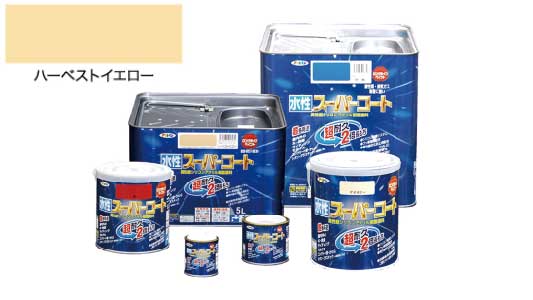 水性スーパーコートハベストイエロ