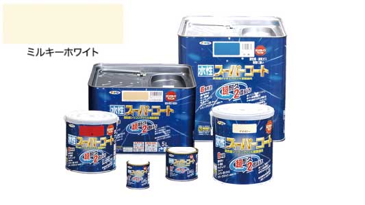 水性スーパーコートミルキホワイト