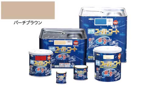 水性スーパーコートバーチブラウン