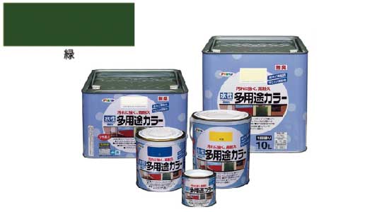水性多用途カラー（緑）
