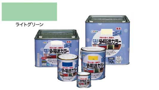 水性多用途カラー（ライトグリーン