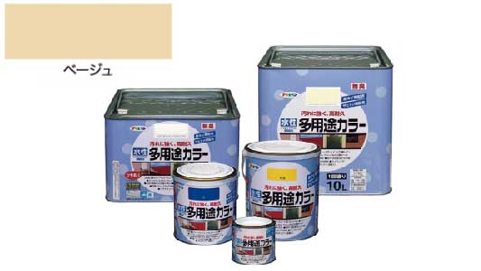 水性多用途カラー（ベージュ）